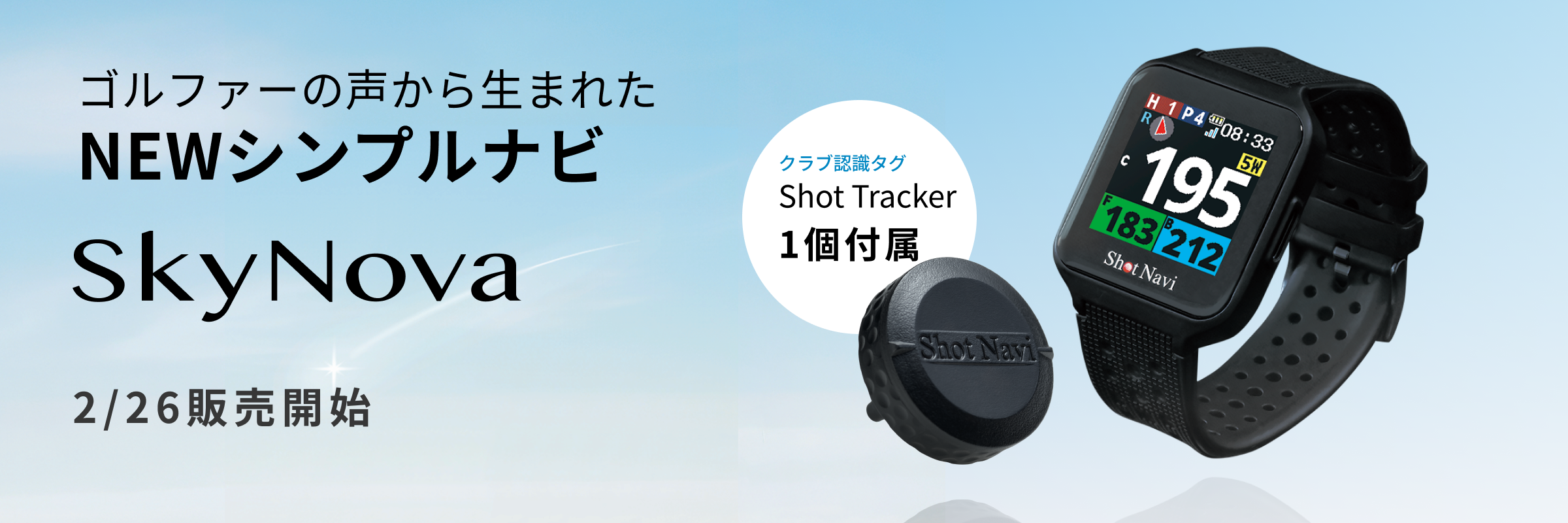 公式通販】Shot Navi ショットナビ / ゴルフ用距離計測器（GPSナビ